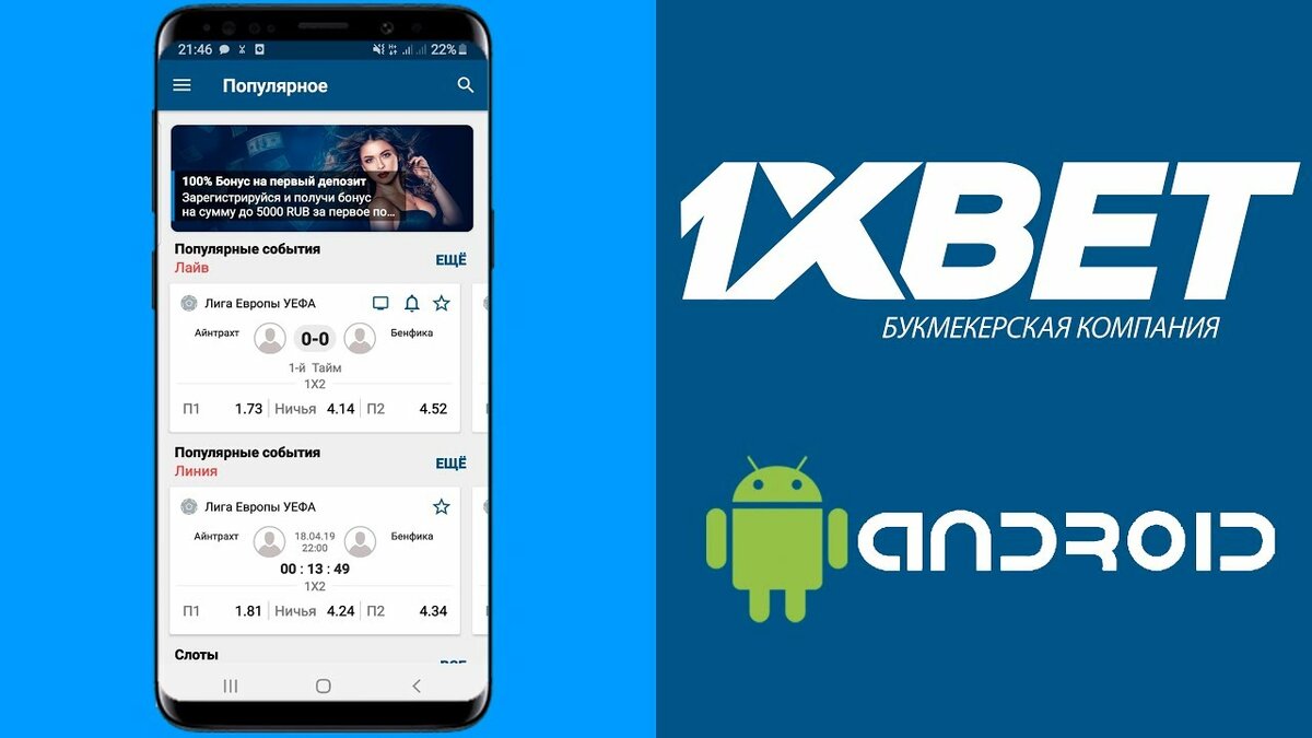 Бонусный код онлайн-казино 1XBet